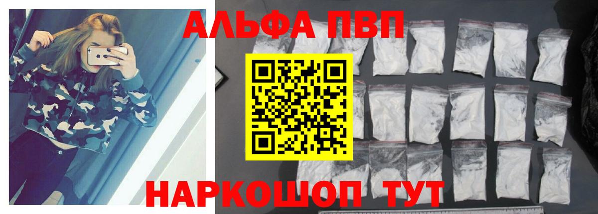 Миллерово  Alpha-PVP Соль  Alfa_PVP СК  Вход с VPN  APVP СК 