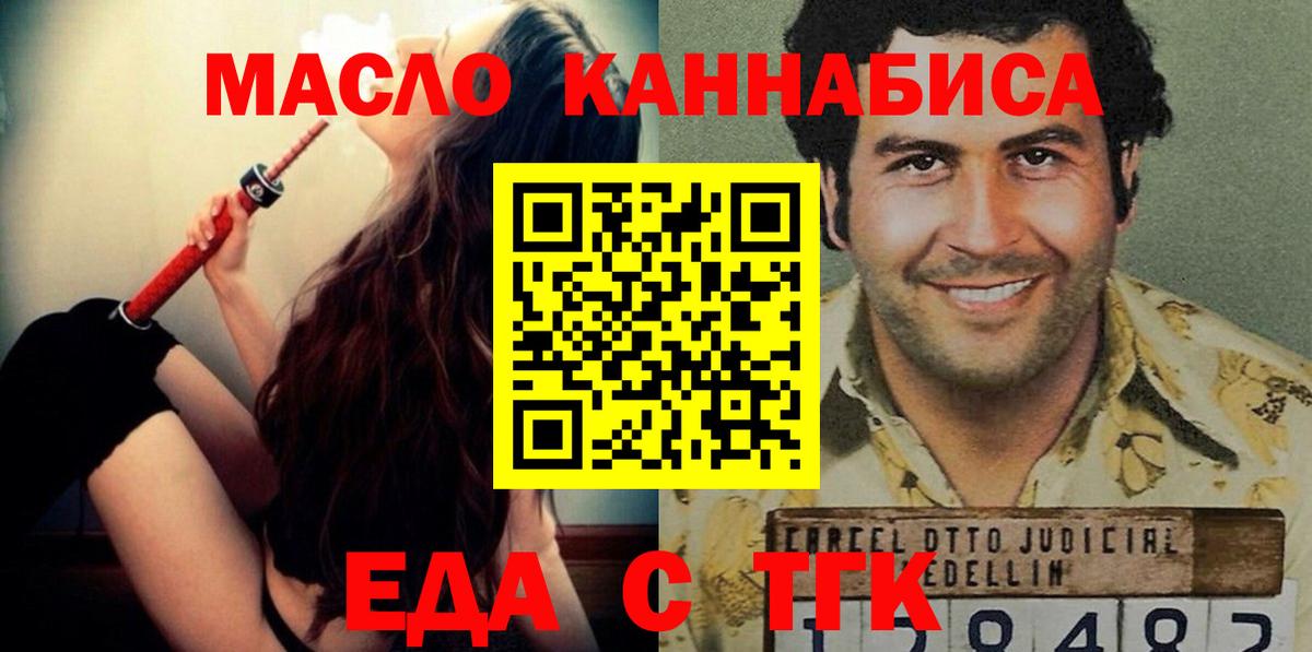 Canna-Cookies конопля  Вход с VPN  Миллерово 