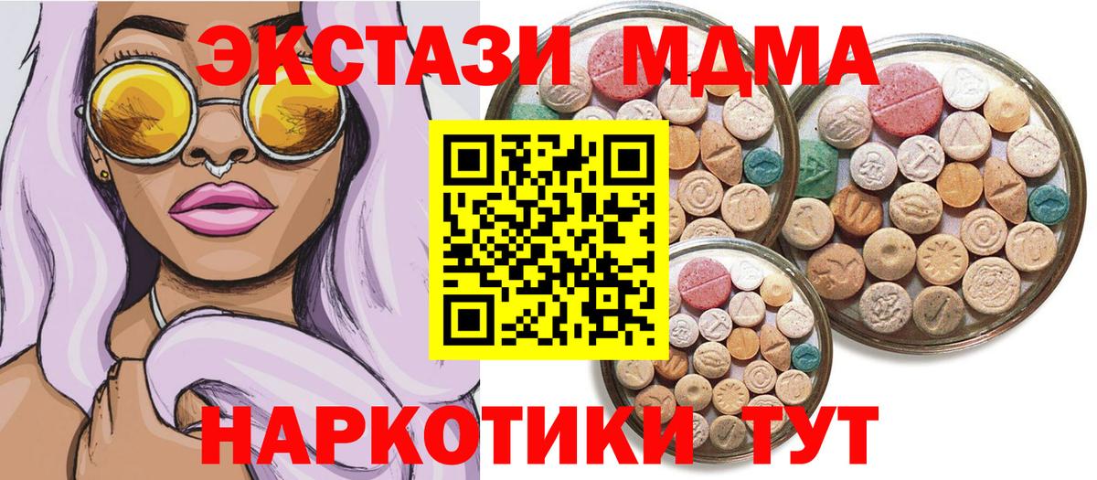ЭКСТАЗИ TESLA  Вход с VPN  Экстази Punisher  Миллерово 