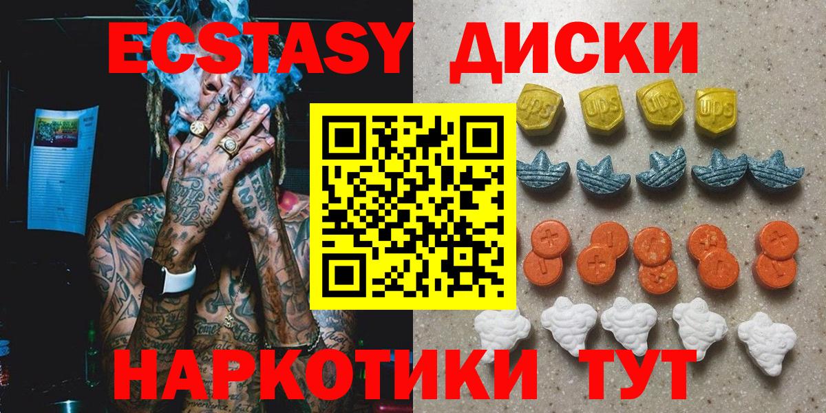 Ecstasy 300 mg Миллерово