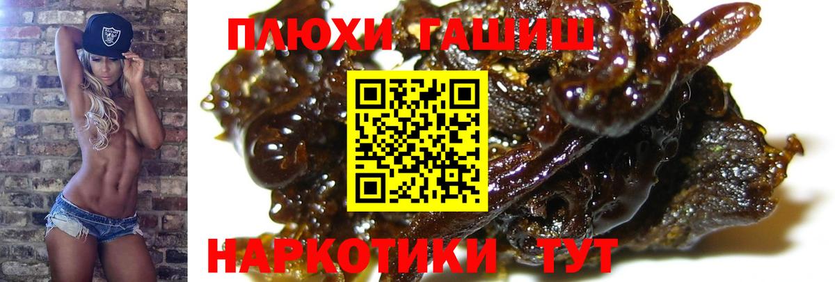 Миллерово  Гашиш hashish  Вход с VPN  Гашиш Ice-O-Lator 