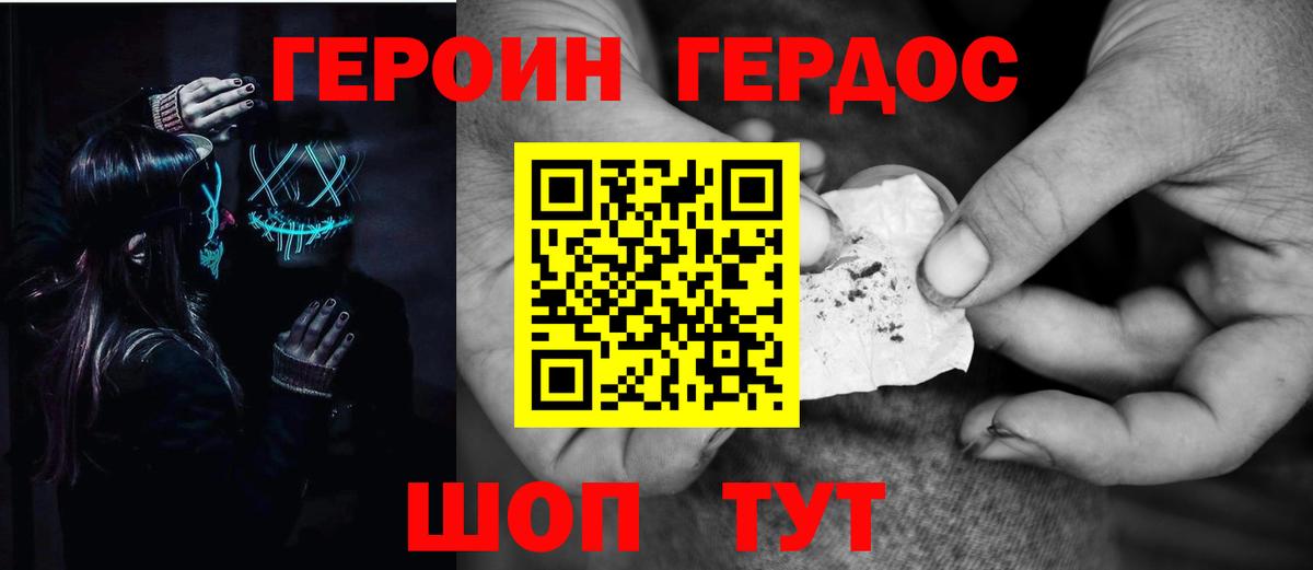 Миллерово  Героин Афган  Вход с VPN 