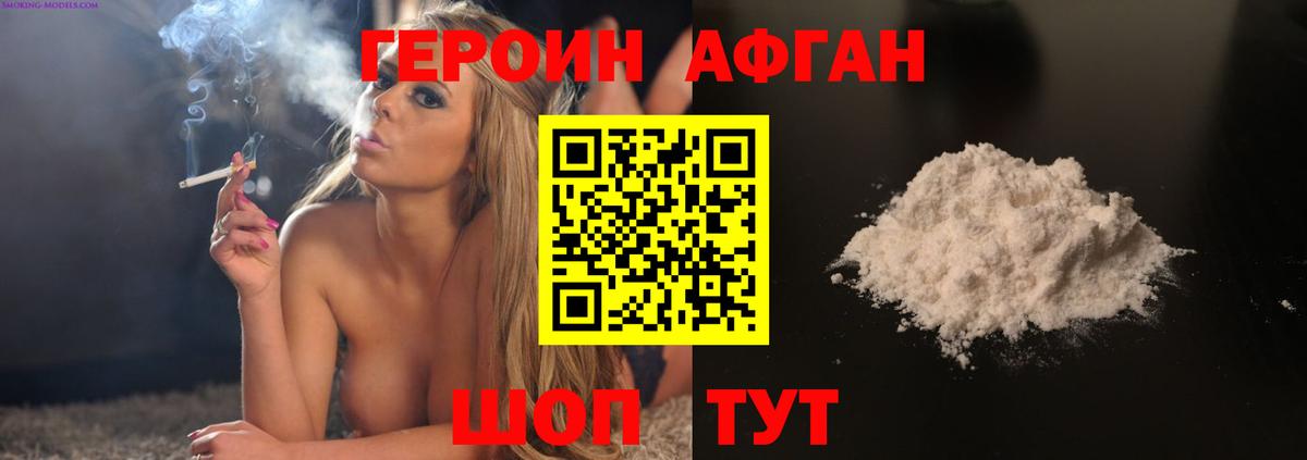 Героин белый Миллерово