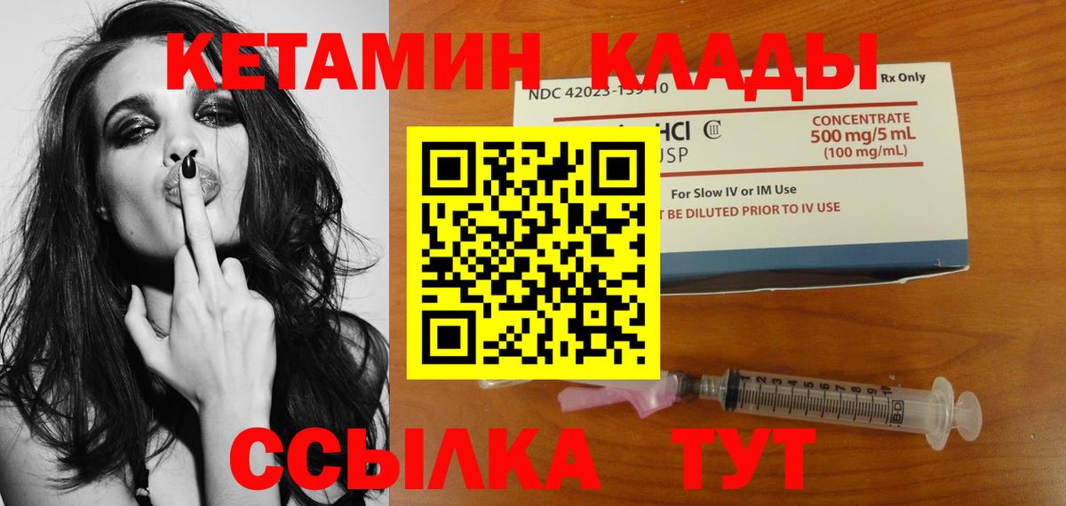 Кетамин ketamine  Вход с VPN  Миллерово  Кетамин VHQ 
