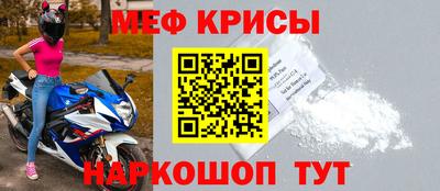 меф Тулун