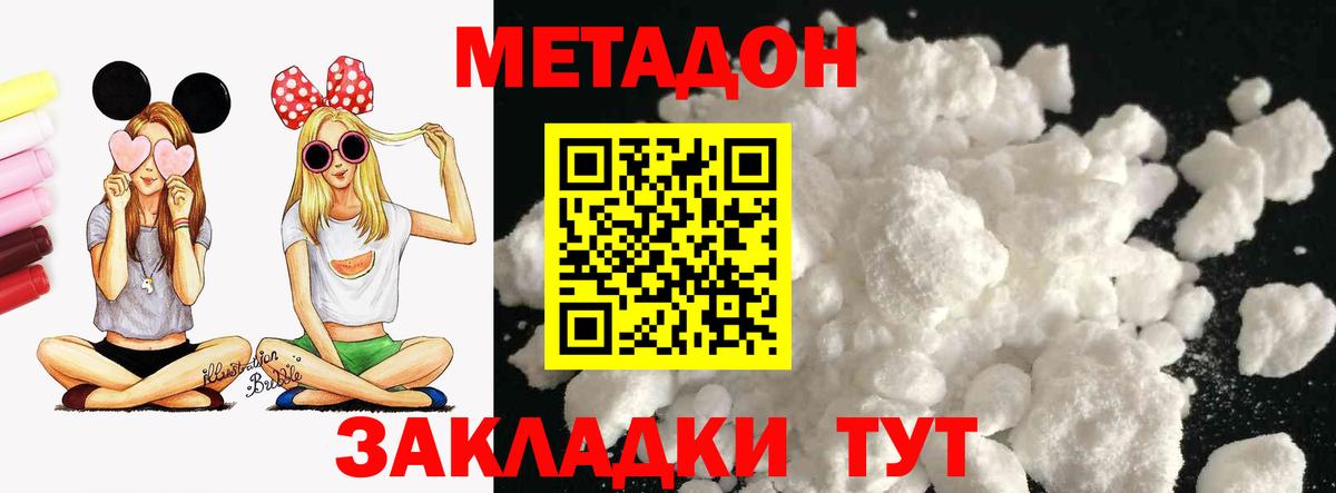 Миллерово  МЕТАДОН VHQ  shop как зайти  Вход с VPN 
