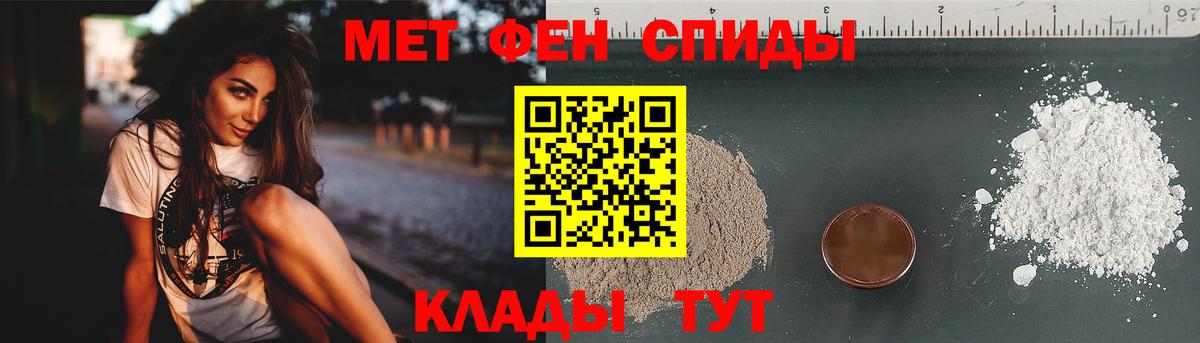 МЕТАМФЕТАМИН винт  Вход с VPN  Миллерово 