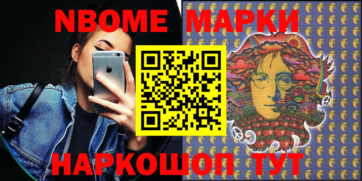 Марки NBOMe 1,8мг  Вход с VPN  Марки NBOMe  Миллерово 