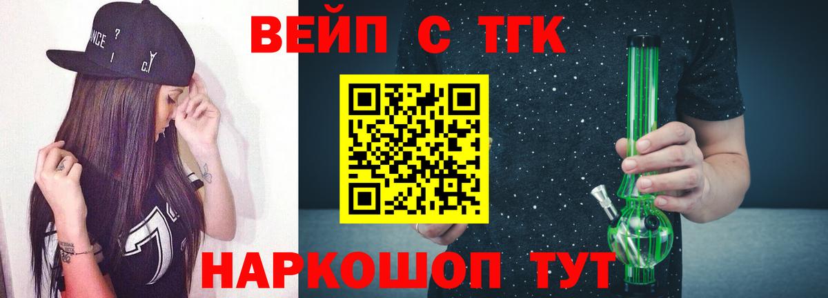 Дистиллят ТГК концентрат  ТГК гашишное масло  Миллерово  Вход с VPN 