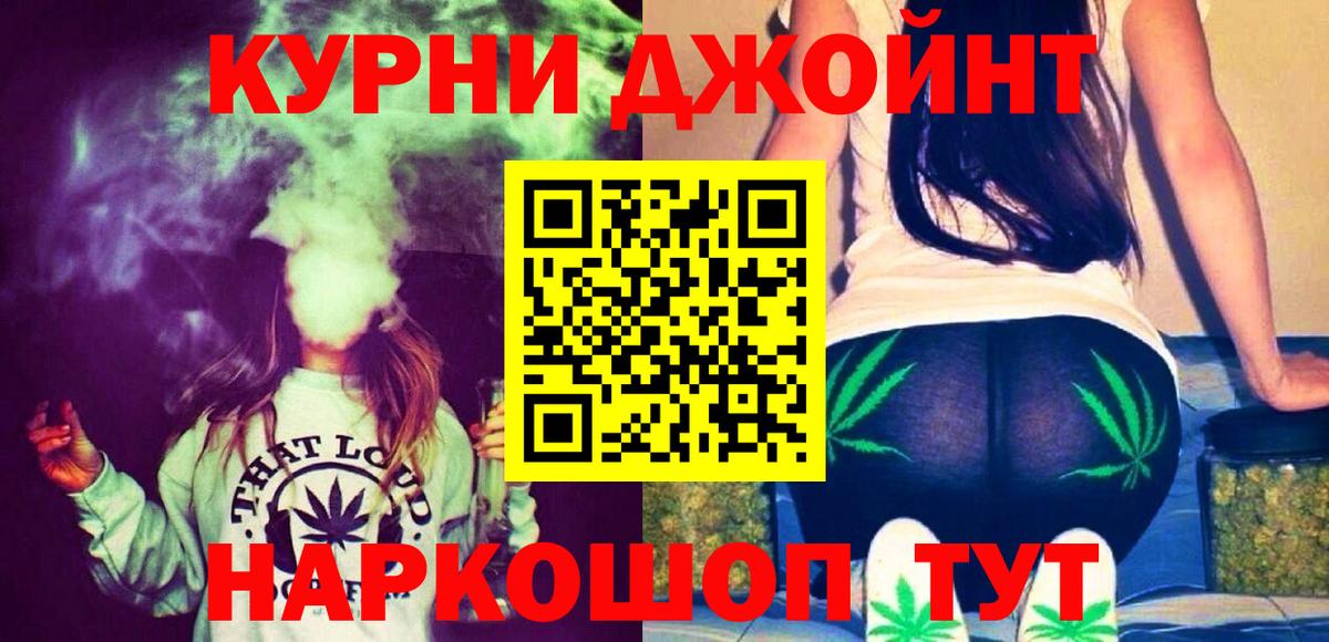 Канабис THC 21% Миллерово